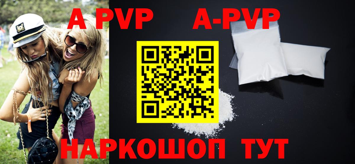 Alpha-PVP мука  APVP мука  Кизляр  Alpha-PVP  Альфа ПВП СК  купить наркоту  Вход с VPN 