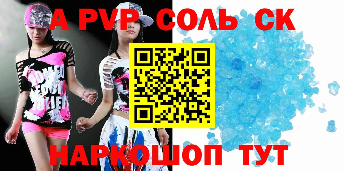 APVP СК КРИС Кизляр
