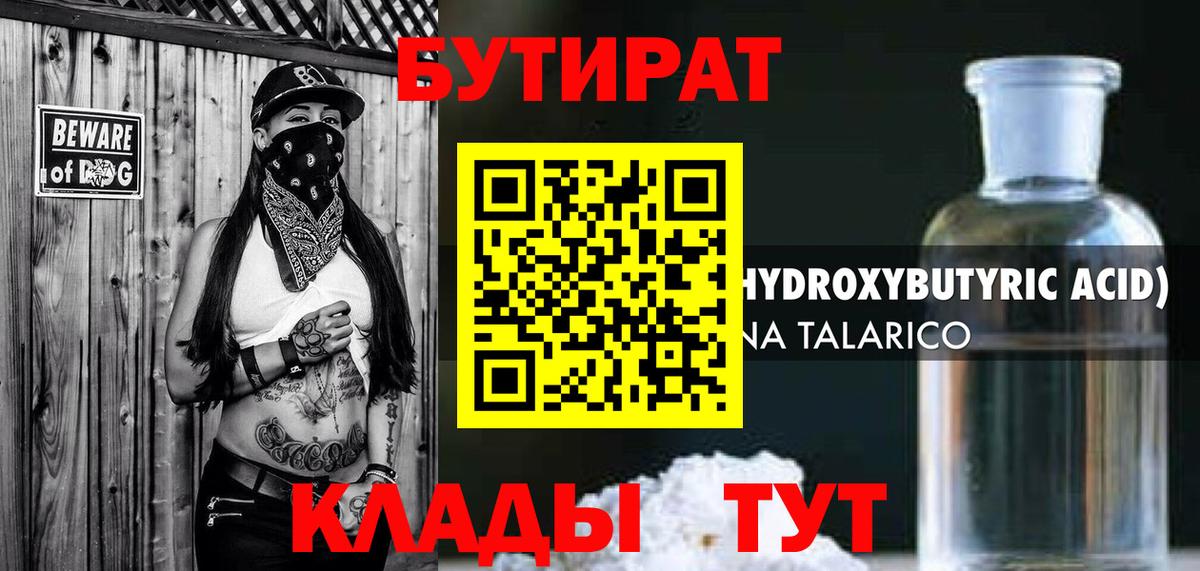 Кизляр  БУТИРАТ оксана  Вход с VPN 