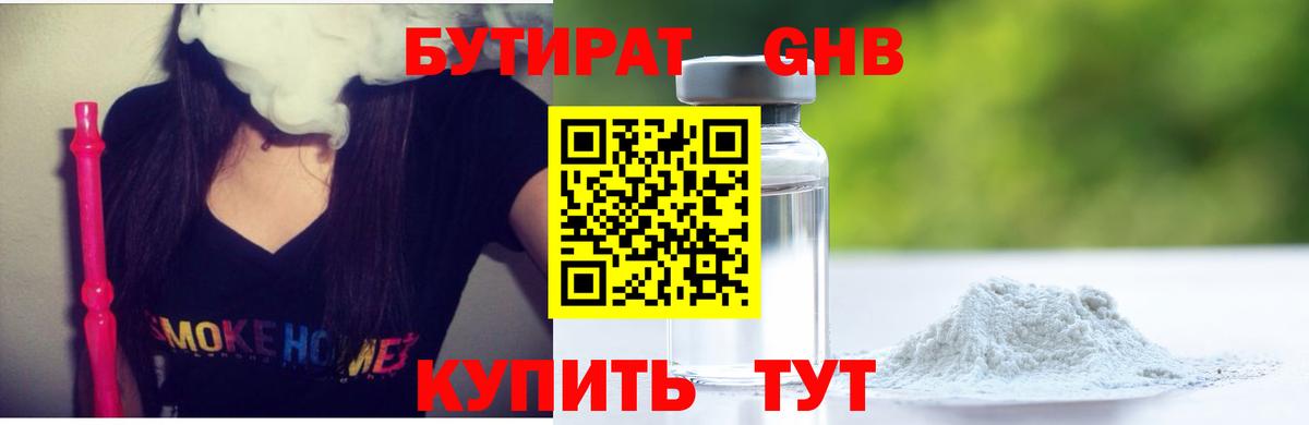 БУТИРАТ оксана Кизляр