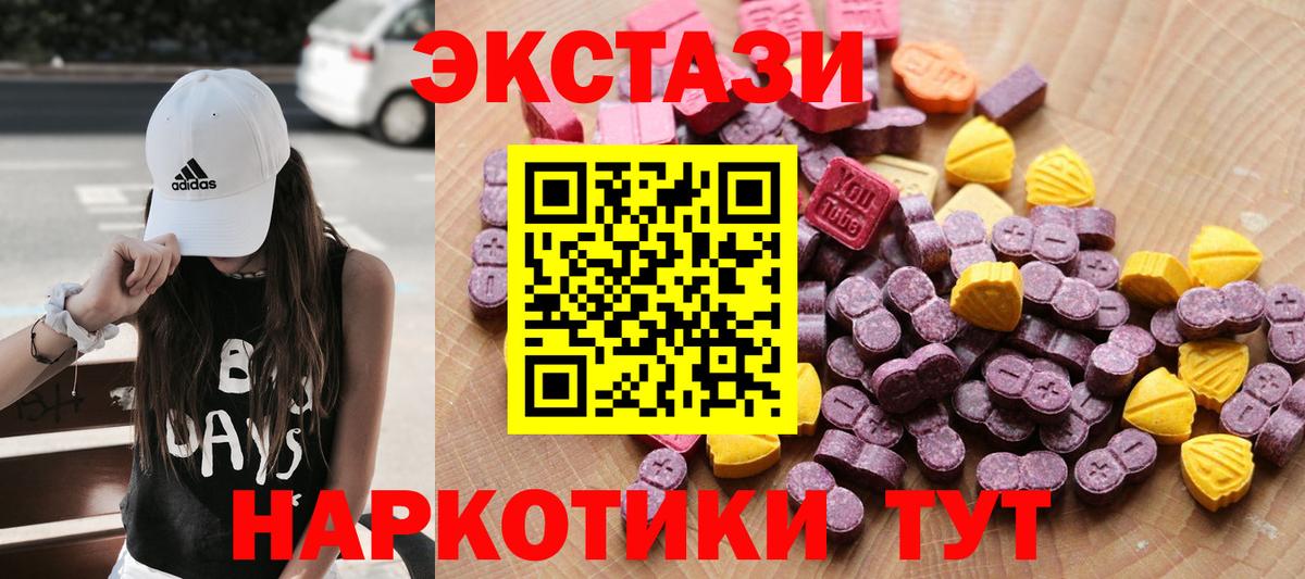 Ecstasy DUBAI  Вход с VPN  Кизляр  ЭКСТАЗИ TESLA 