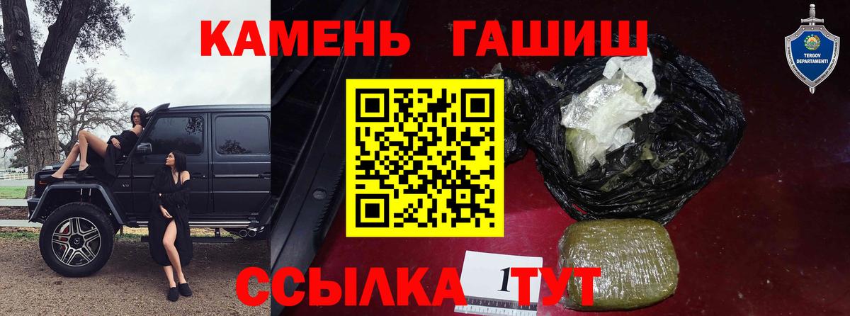 Гашиш индика сатива  ГАШИШ  Кизляр  Вход с VPN 