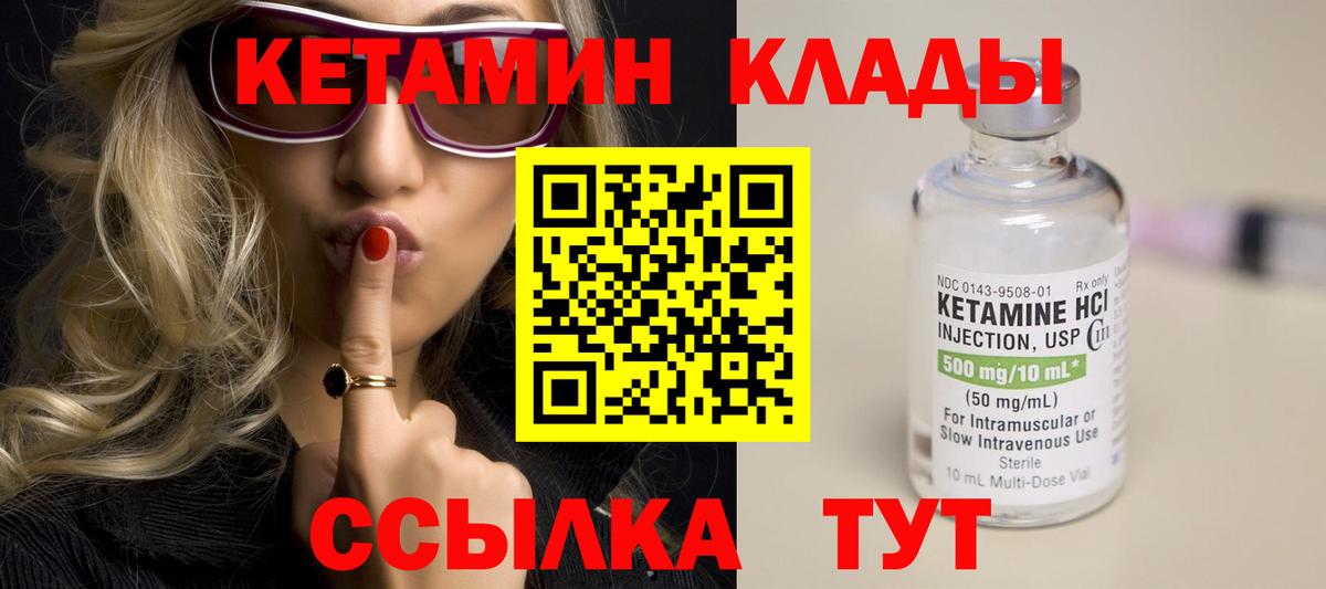 Кизляр  КЕТАМИН VHQ  Вход с VPN 