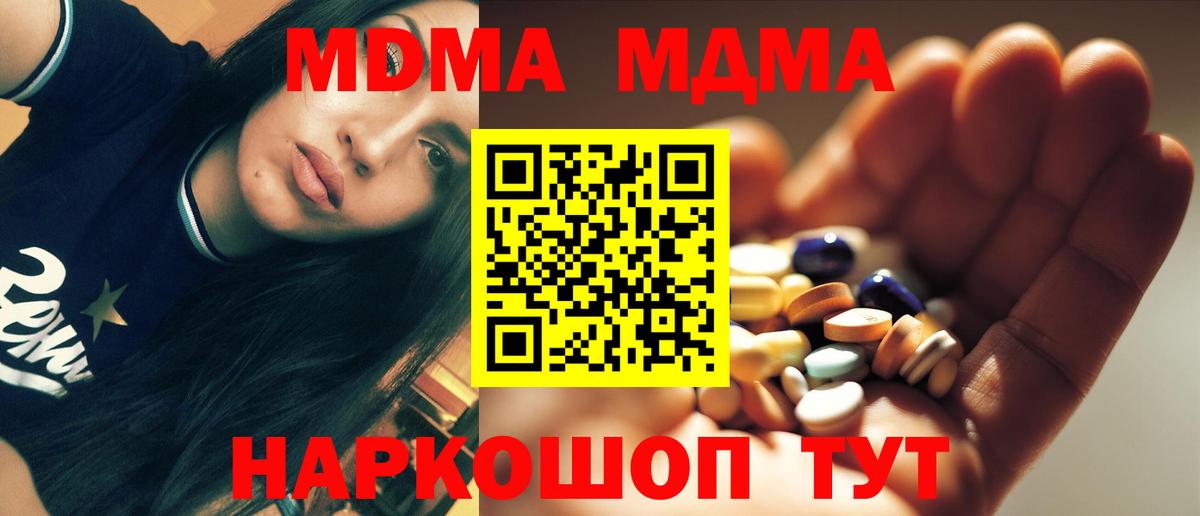 Кизляр  МДМА VHQ  Вход с VPN 