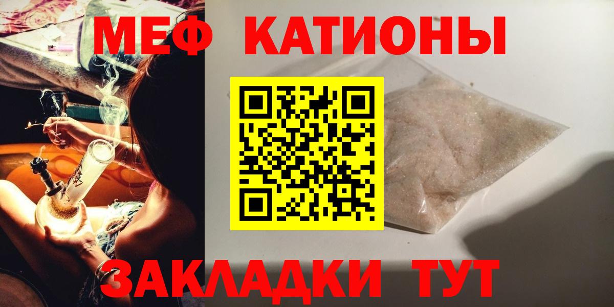 МЯУ-МЯУ кристаллы  МЕФ 4 MMC  Кизляр  МЯУ-МЯУ  Вход с VPN  МЯУ-МЯУ 
