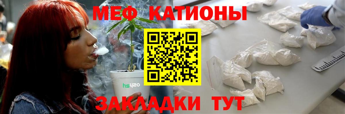 МЕФ кристаллы Кизляр