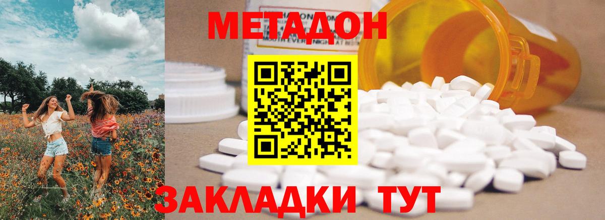 это официальный сайт  МЕТАДОН мёд  Вход с VPN  МЕТАДОН кристалл  Кизляр 