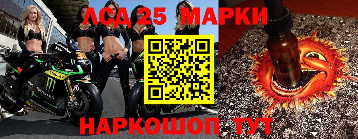 Наркотические марки 1,8мг  Наркотические марки 1,8мг  Марки 25I-NBOMe  Кизляр  Вход с VPN 