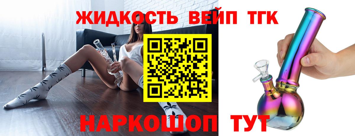 Кизляр  Дистиллят ТГК гашишное масло  ТГК жижа  Вход с VPN 